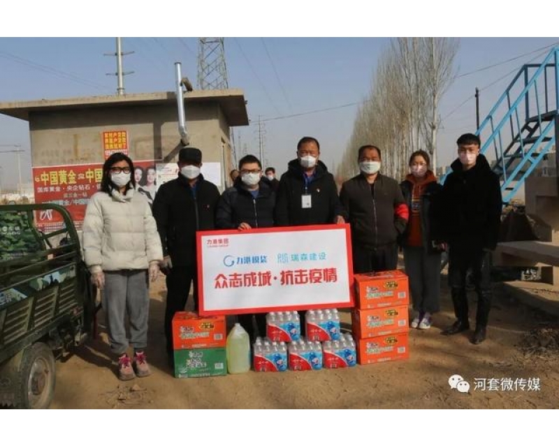 力港模袋愛心捐贈，情暖“疫”線